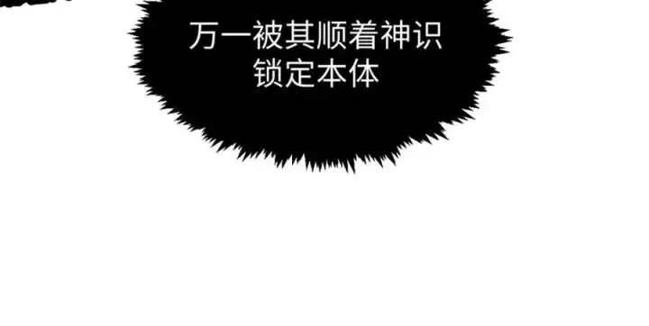 《顶级气运，悄悄修炼千年》148 金乌入凡图154