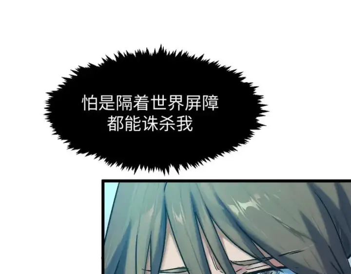《顶级气运，悄悄修炼千年》148 金乌入凡图155