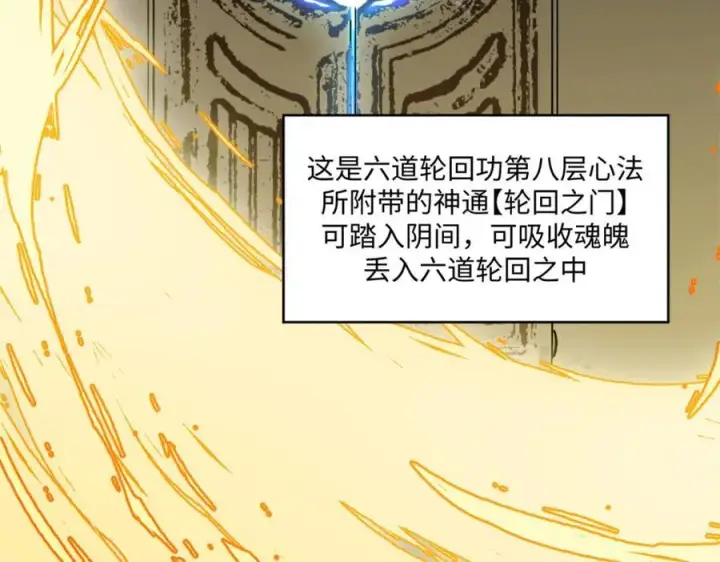 《顶级气运，悄悄修炼千年》148 金乌入凡图16