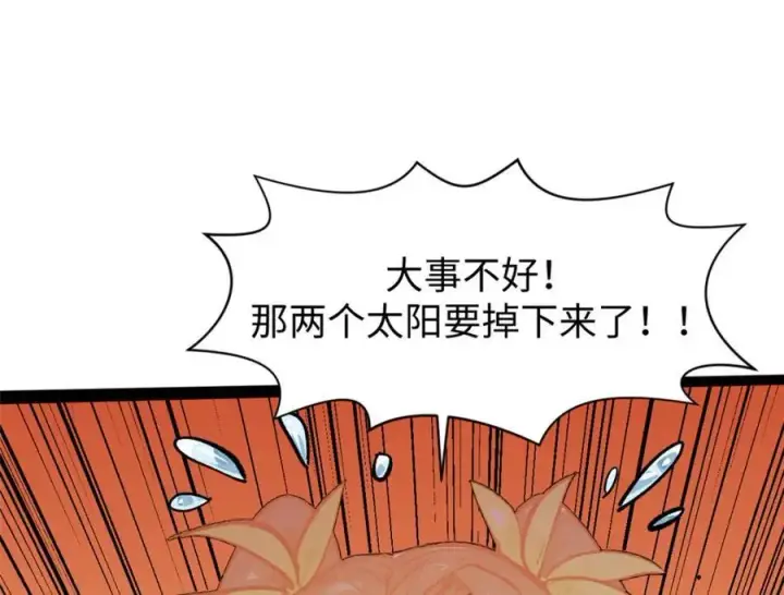 《顶级气运，悄悄修炼千年》148 金乌入凡图160