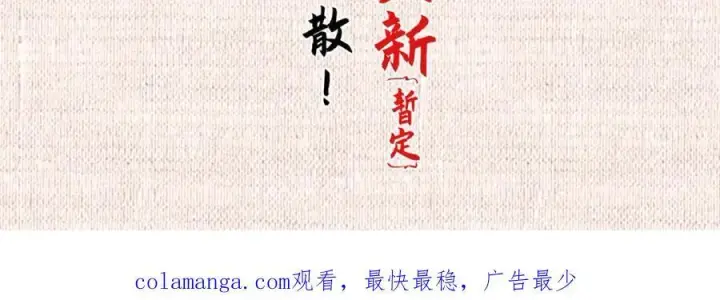 《顶级气运，悄悄修炼千年》148 金乌入凡图172
