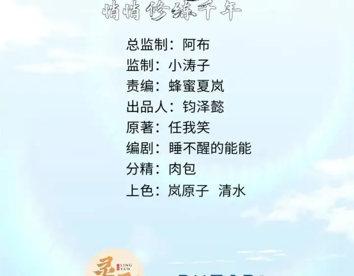 《顶级气运，悄悄修炼千年》148 金乌入凡图2