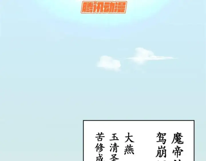 《顶级气运，悄悄修炼千年》148 金乌入凡图4