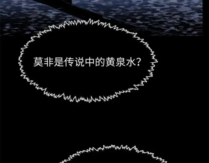《顶级气运，悄悄修炼千年》148 金乌入凡图47