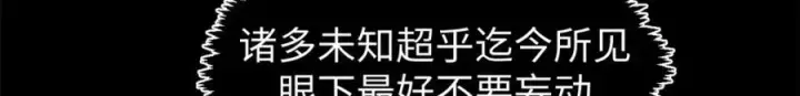 《顶级气运，悄悄修炼千年》148 金乌入凡图48