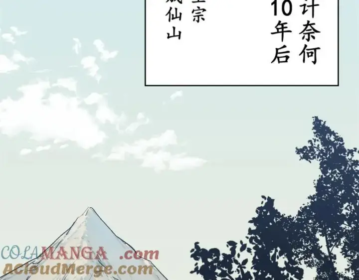 《顶级气运，悄悄修炼千年》148 金乌入凡图5