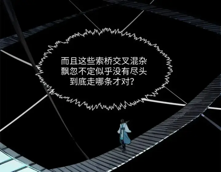 《顶级气运，悄悄修炼千年》148 金乌入凡图52
