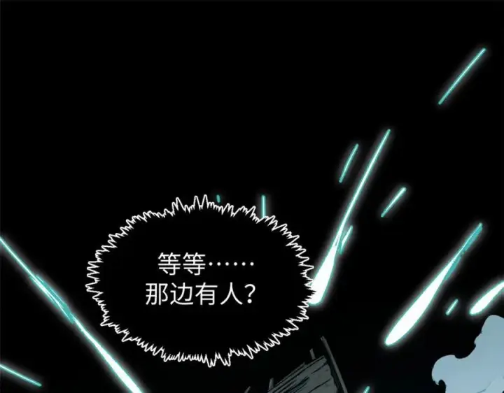 《顶级气运，悄悄修炼千年》148 金乌入凡图64