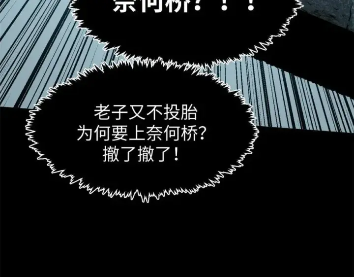 《顶级气运，悄悄修炼千年》148 金乌入凡图92