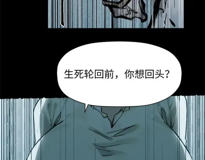 《顶级气运，悄悄修炼千年》148 金乌入凡图98