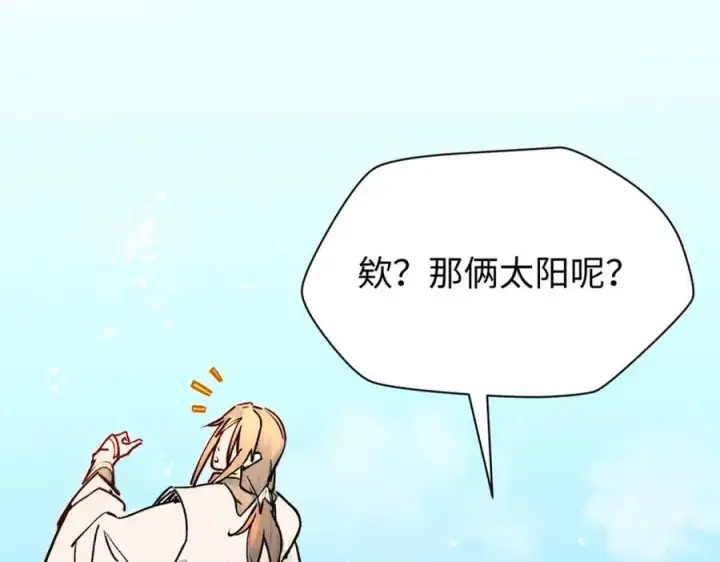 《顶级气运，悄悄修炼千年》149 收服金乌图100