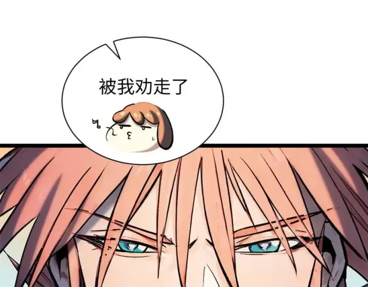 《顶级气运，悄悄修炼千年》149 收服金乌图103