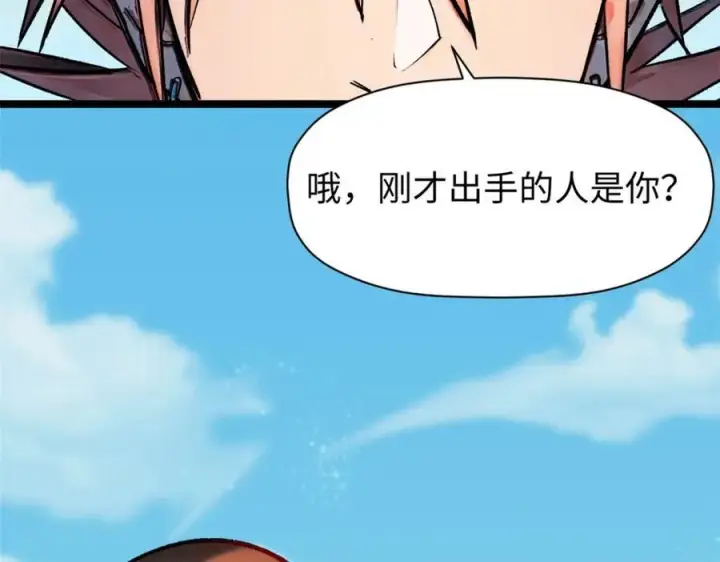 《顶级气运，悄悄修炼千年》149 收服金乌图104