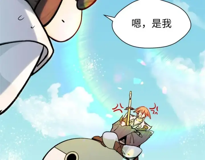 《顶级气运，悄悄修炼千年》149 收服金乌图106