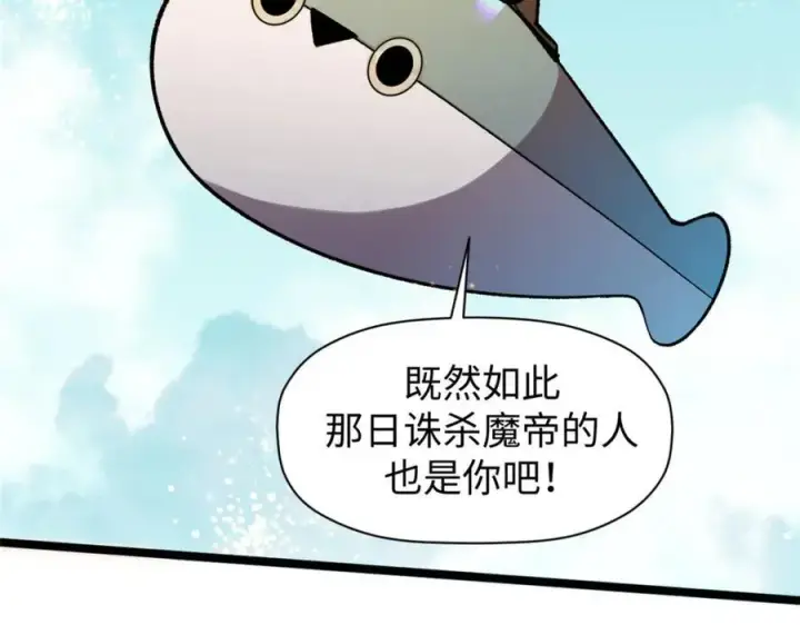 《顶级气运，悄悄修炼千年》149 收服金乌图107