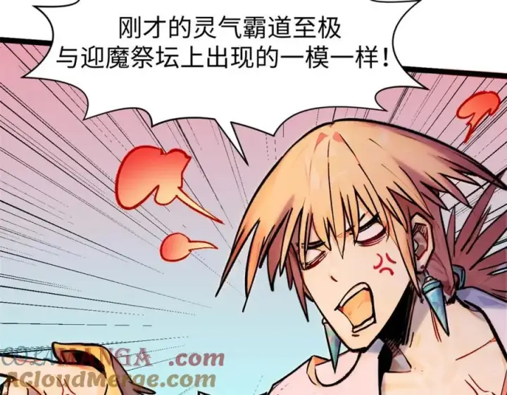 《顶级气运，悄悄修炼千年》149 收服金乌图109