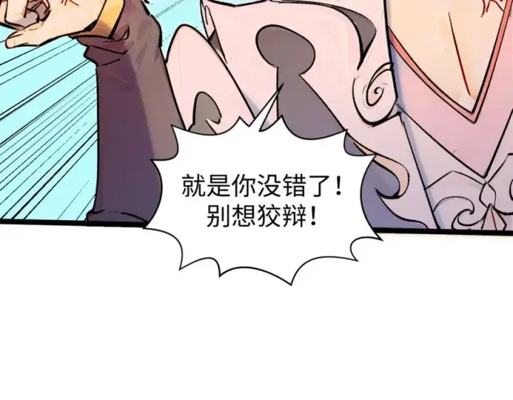 《顶级气运，悄悄修炼千年》149 收服金乌图110