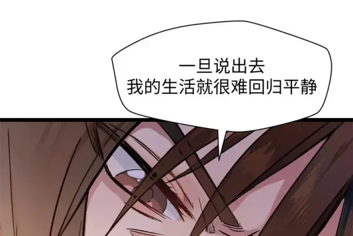 《顶级气运，悄悄修炼千年》149 收服金乌图115