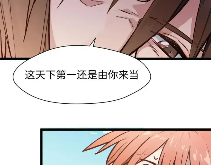 《顶级气运，悄悄修炼千年》149 收服金乌图116