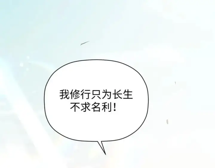 《顶级气运，悄悄修炼千年》149 收服金乌图120