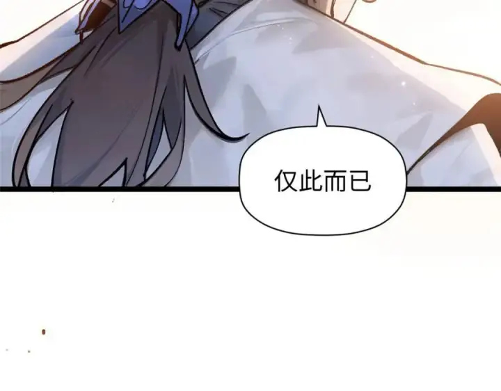 《顶级气运，悄悄修炼千年》149 收服金乌图122