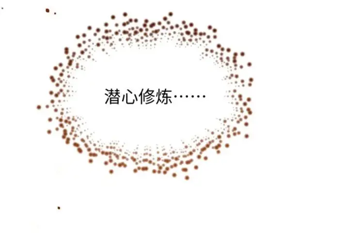《顶级气运，悄悄修炼千年》149 收服金乌图123