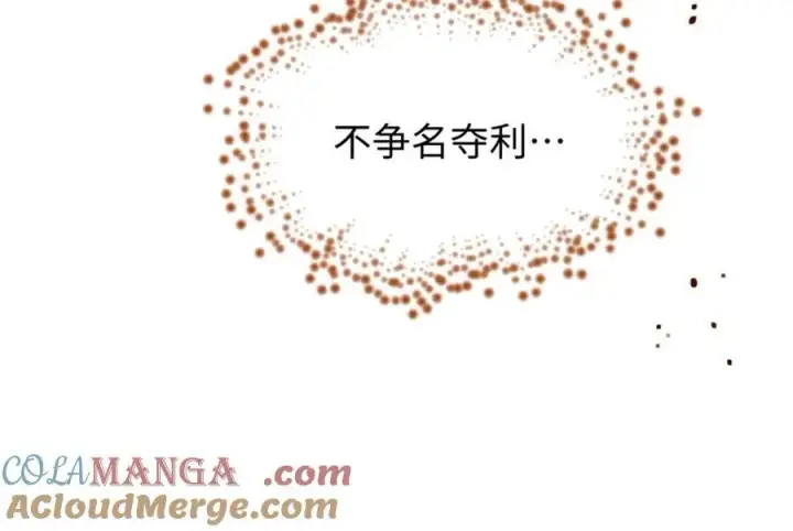 《顶级气运，悄悄修炼千年》149 收服金乌图125