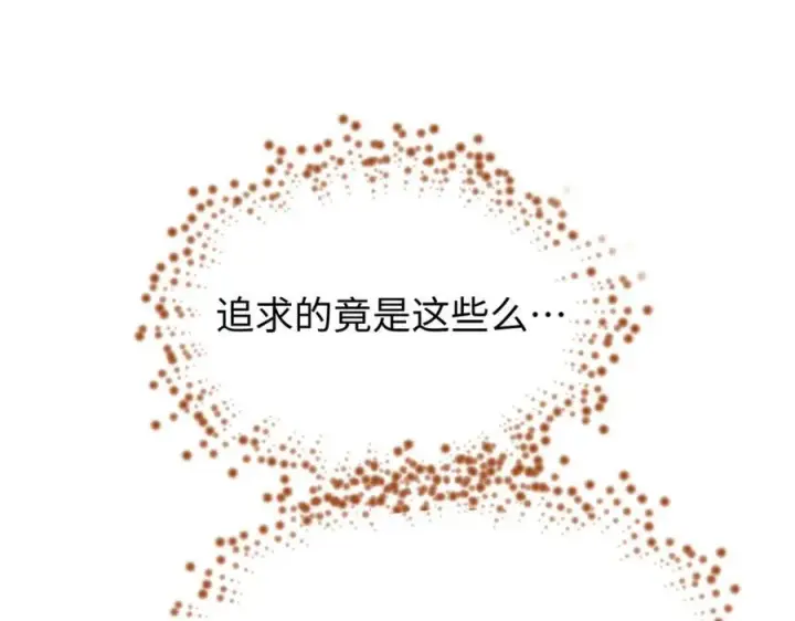《顶级气运，悄悄修炼千年》149 收服金乌图126