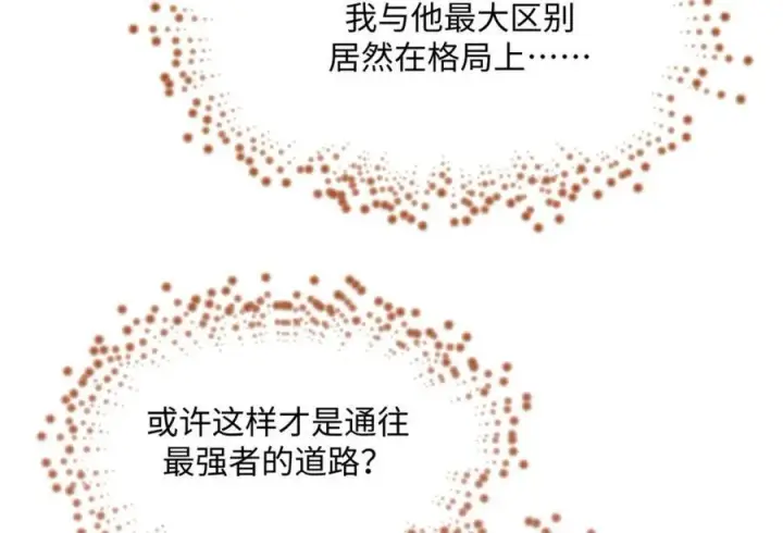《顶级气运，悄悄修炼千年》149 收服金乌图127