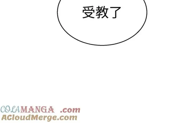 《顶级气运，悄悄修炼千年》149 收服金乌图133