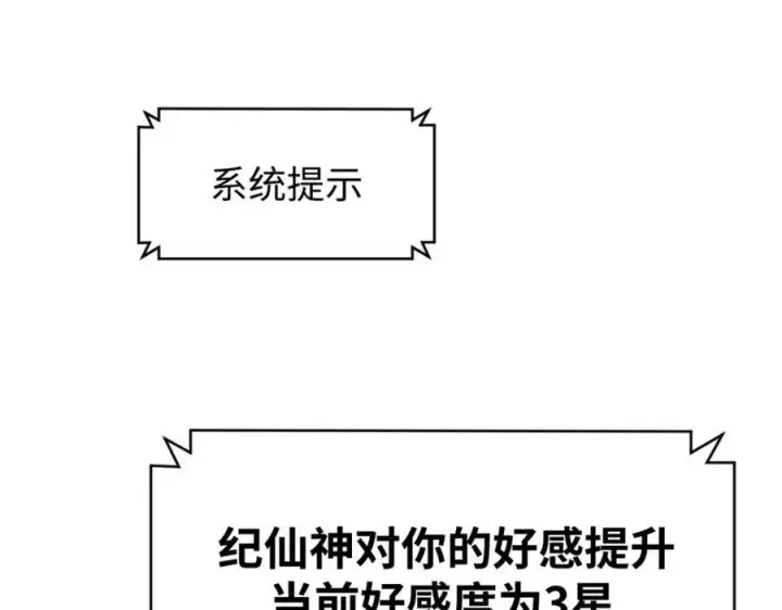 《顶级气运，悄悄修炼千年》149 收服金乌图134