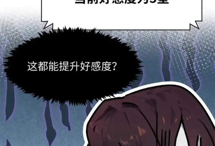 《顶级气运，悄悄修炼千年》149 收服金乌图135