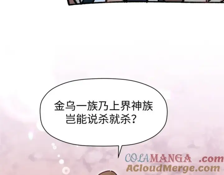 《顶级气运，悄悄修炼千年》149 收服金乌图141