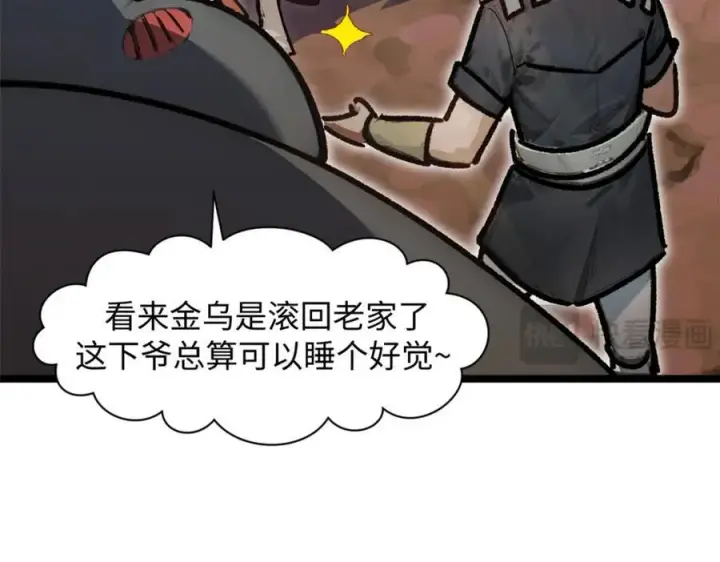 《顶级气运，悄悄修炼千年》149 收服金乌图144