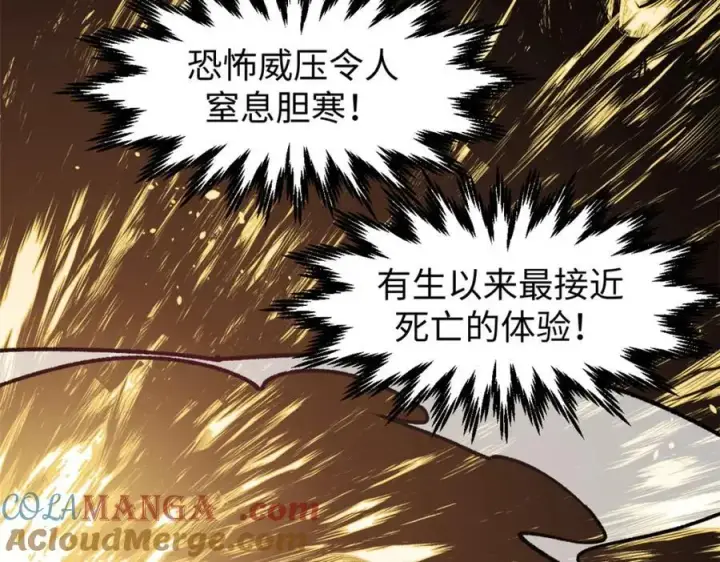 《顶级气运，悄悄修炼千年》149 收服金乌图153