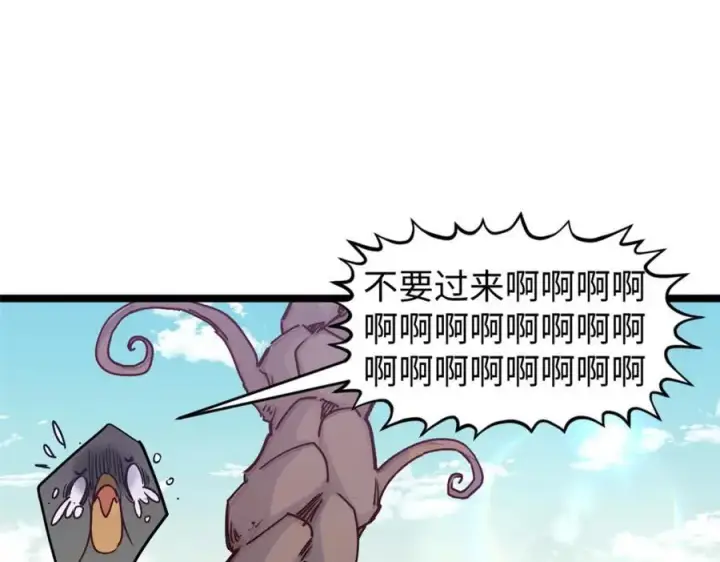 《顶级气运，悄悄修炼千年》149 收服金乌图156