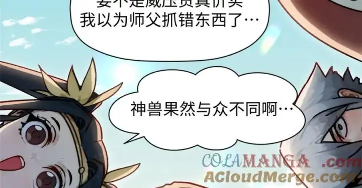 《顶级气运，悄悄修炼千年》149 收服金乌图161
