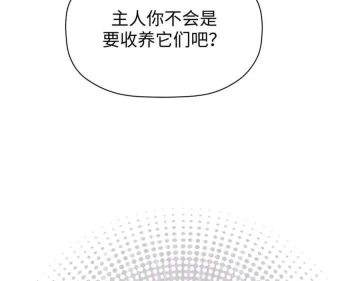 《顶级气运，悄悄修炼千年》149 收服金乌图164