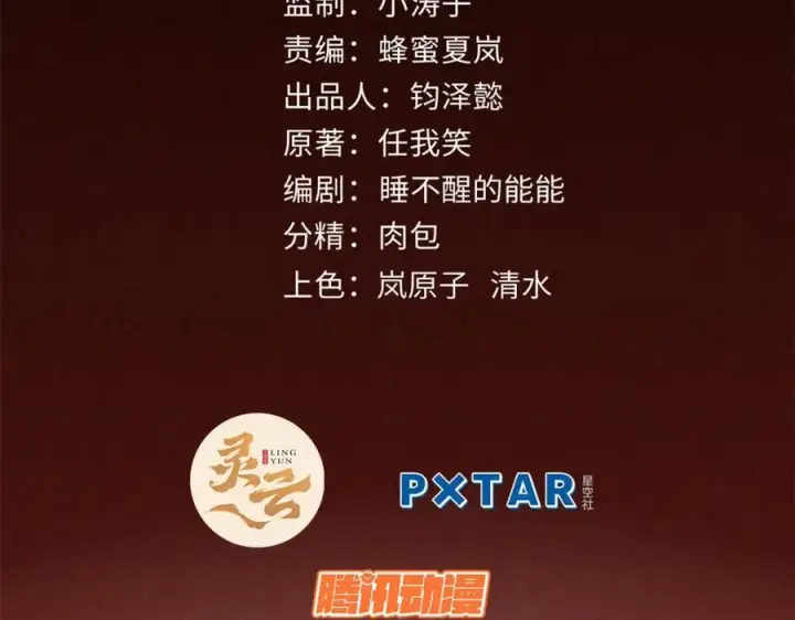《顶级气运，悄悄修炼千年》149 收服金乌图2