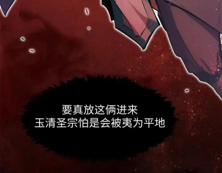 《顶级气运，悄悄修炼千年》149 收服金乌图20