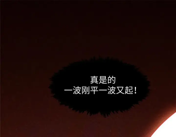 《顶级气运，悄悄修炼千年》149 收服金乌图22
