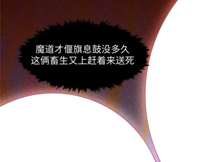 《顶级气运，悄悄修炼千年》149 收服金乌图23