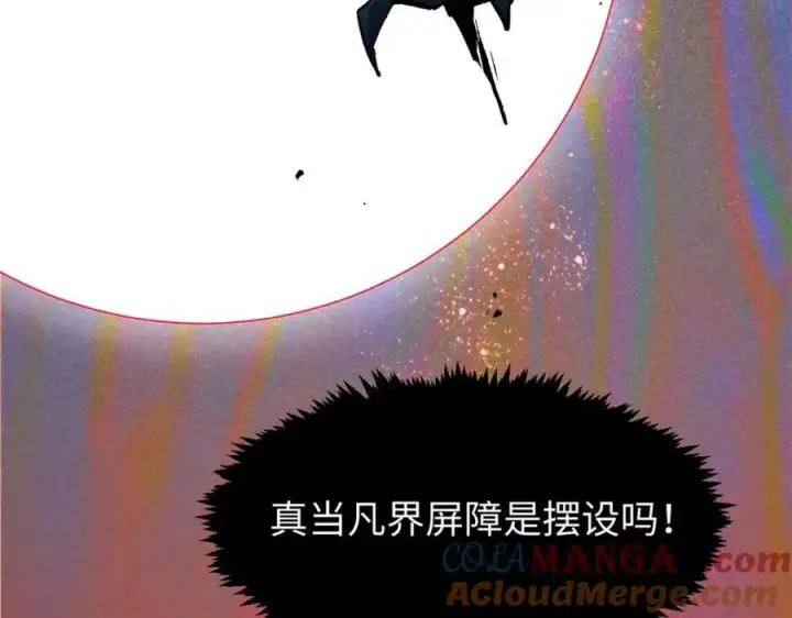 《顶级气运，悄悄修炼千年》149 收服金乌图25