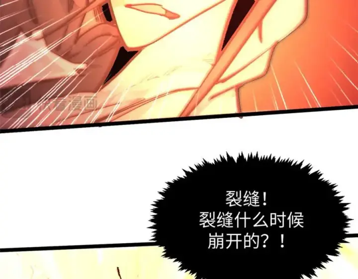 《顶级气运，悄悄修炼千年》149 收服金乌图28