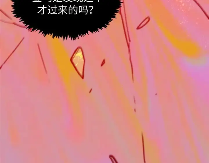 《顶级气运，悄悄修炼千年》149 收服金乌图31