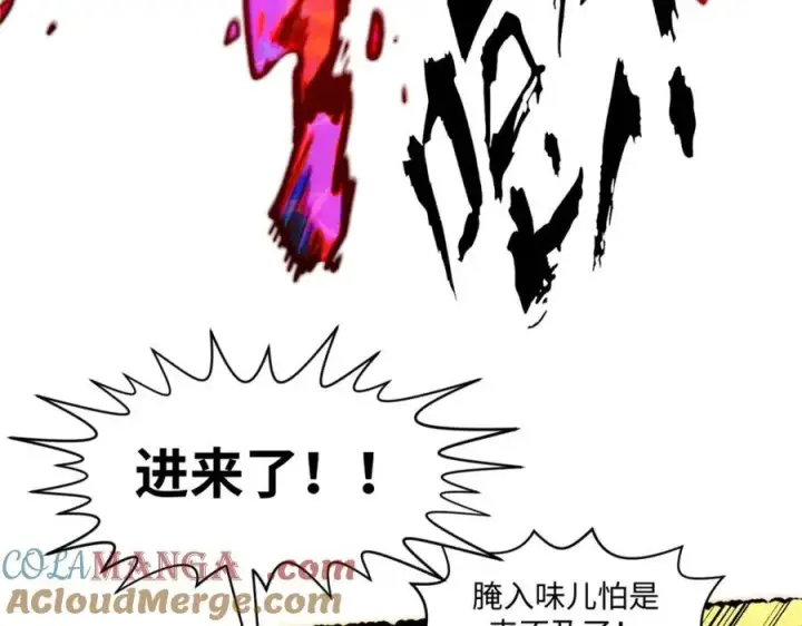 《顶级气运，悄悄修炼千年》149 收服金乌图37
