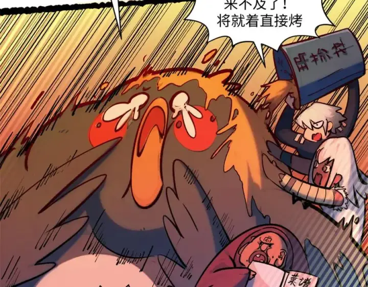 《顶级气运，悄悄修炼千年》149 收服金乌图38
