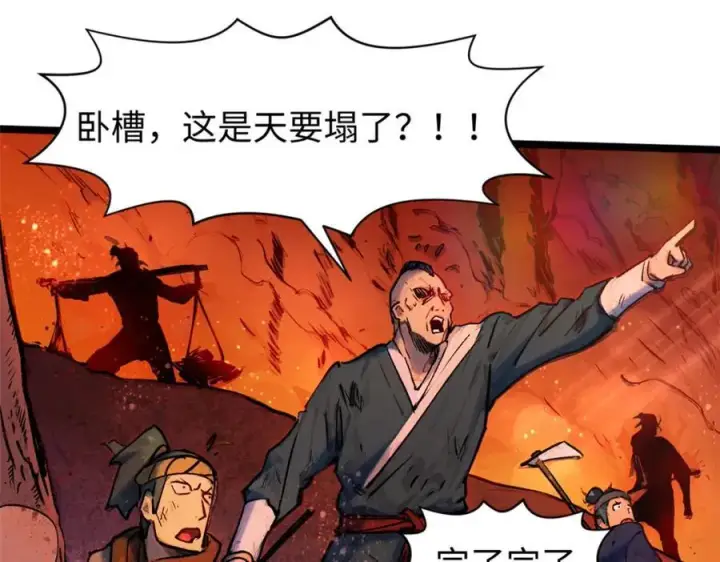 《顶级气运，悄悄修炼千年》149 收服金乌图40