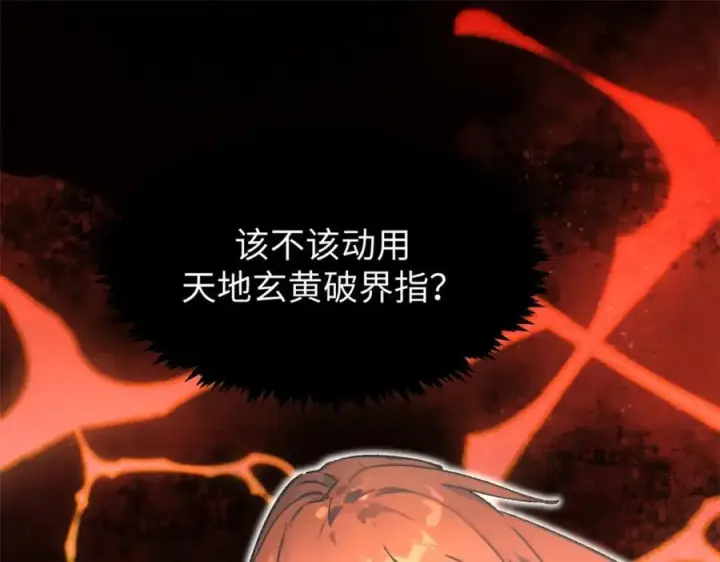 《顶级气运，悄悄修炼千年》149 收服金乌图43