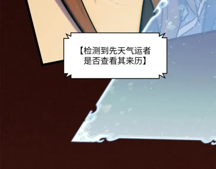 《顶级气运，悄悄修炼千年》149 收服金乌图47